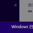word免费版电脑版2016最新版本